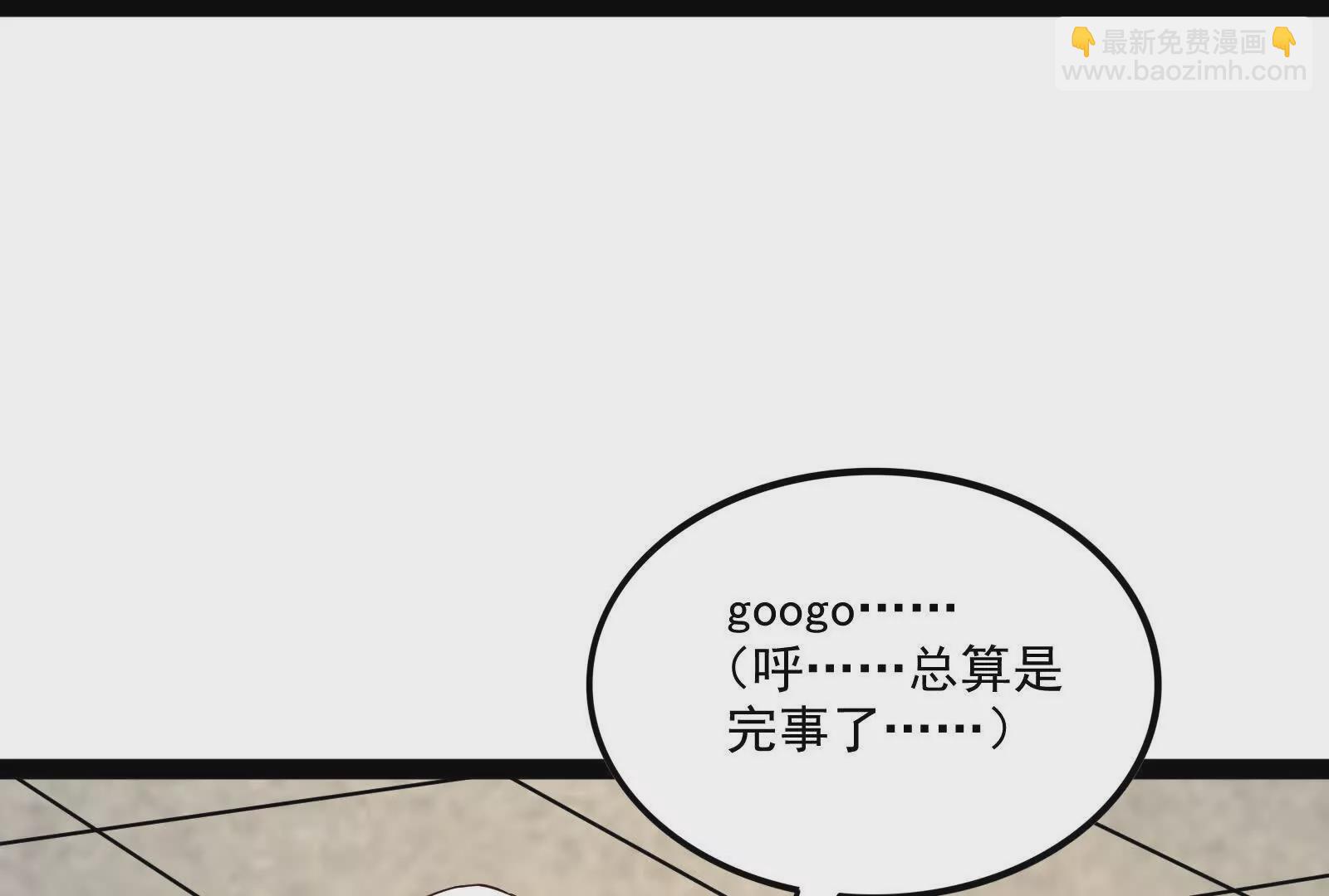 古神遊戲 - 第100話 蠢貨！夏蟲不可言冰(2/3) - 5